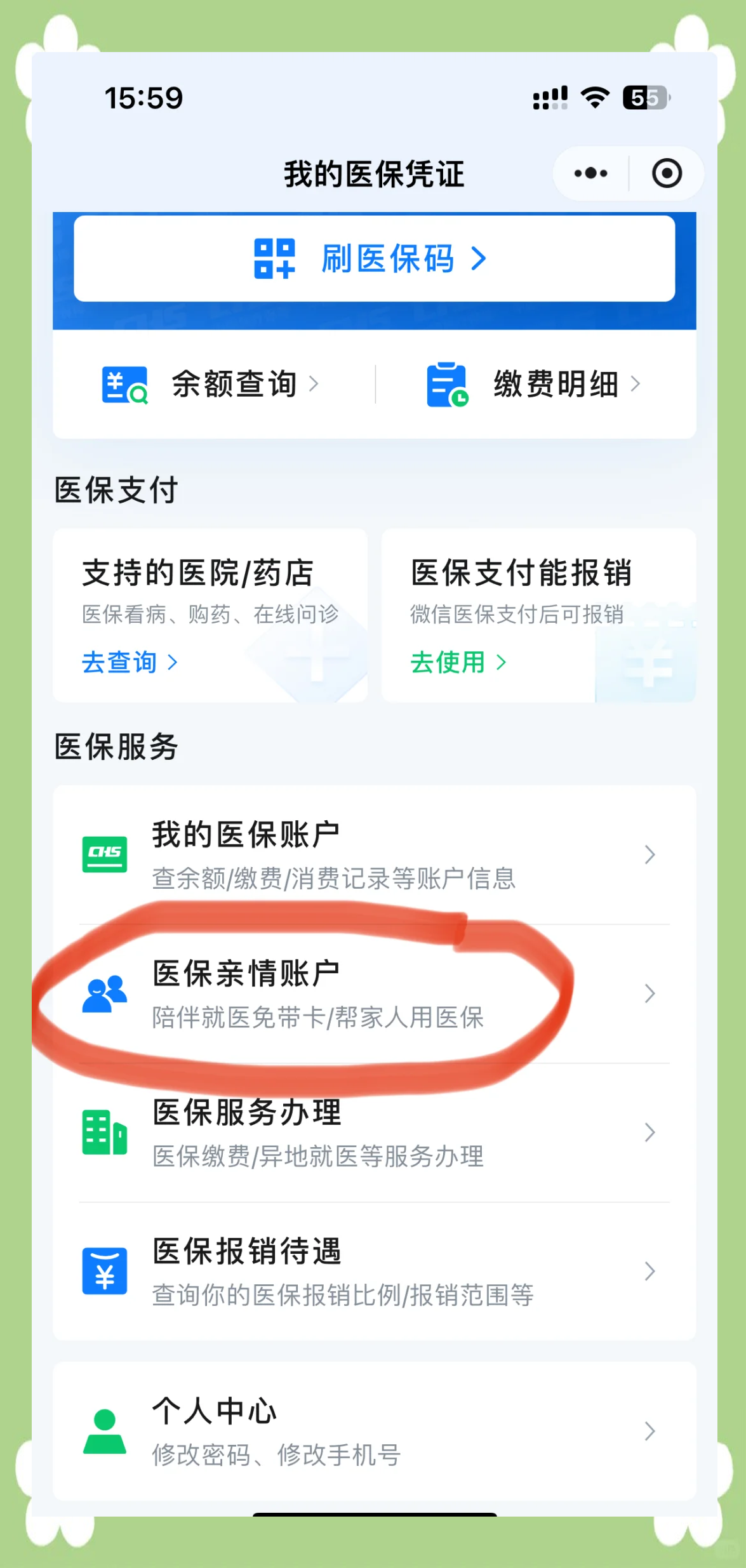 泉州急用钱套医保卡(上海急用钱套医保卡)