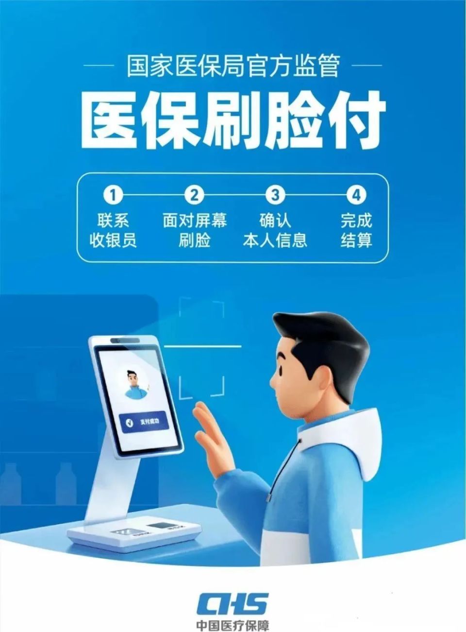 泉州上海医保代刷取现(上海医保代刷取现多久到账)