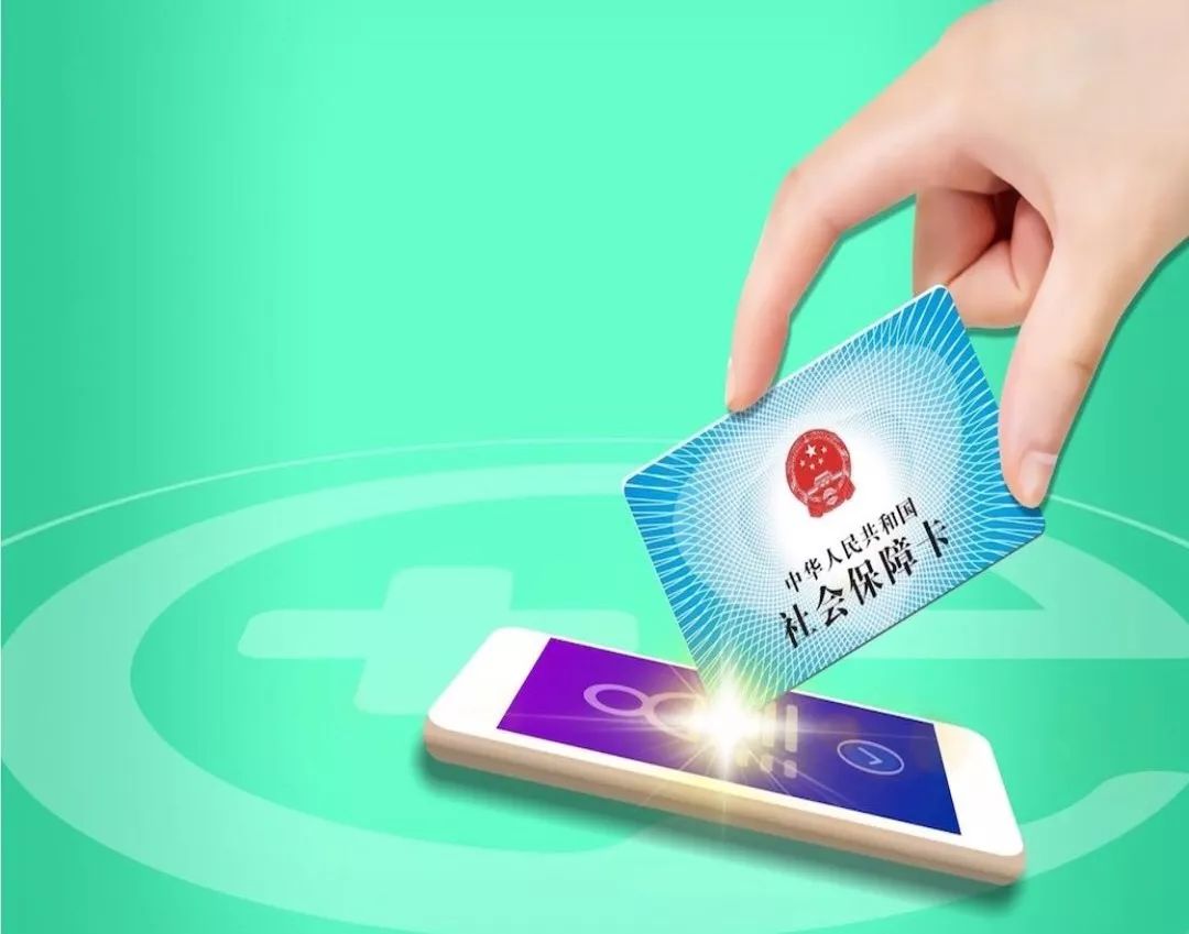 泉州24小时高价回收医保小额(急用钱医保卡套取联系方式)