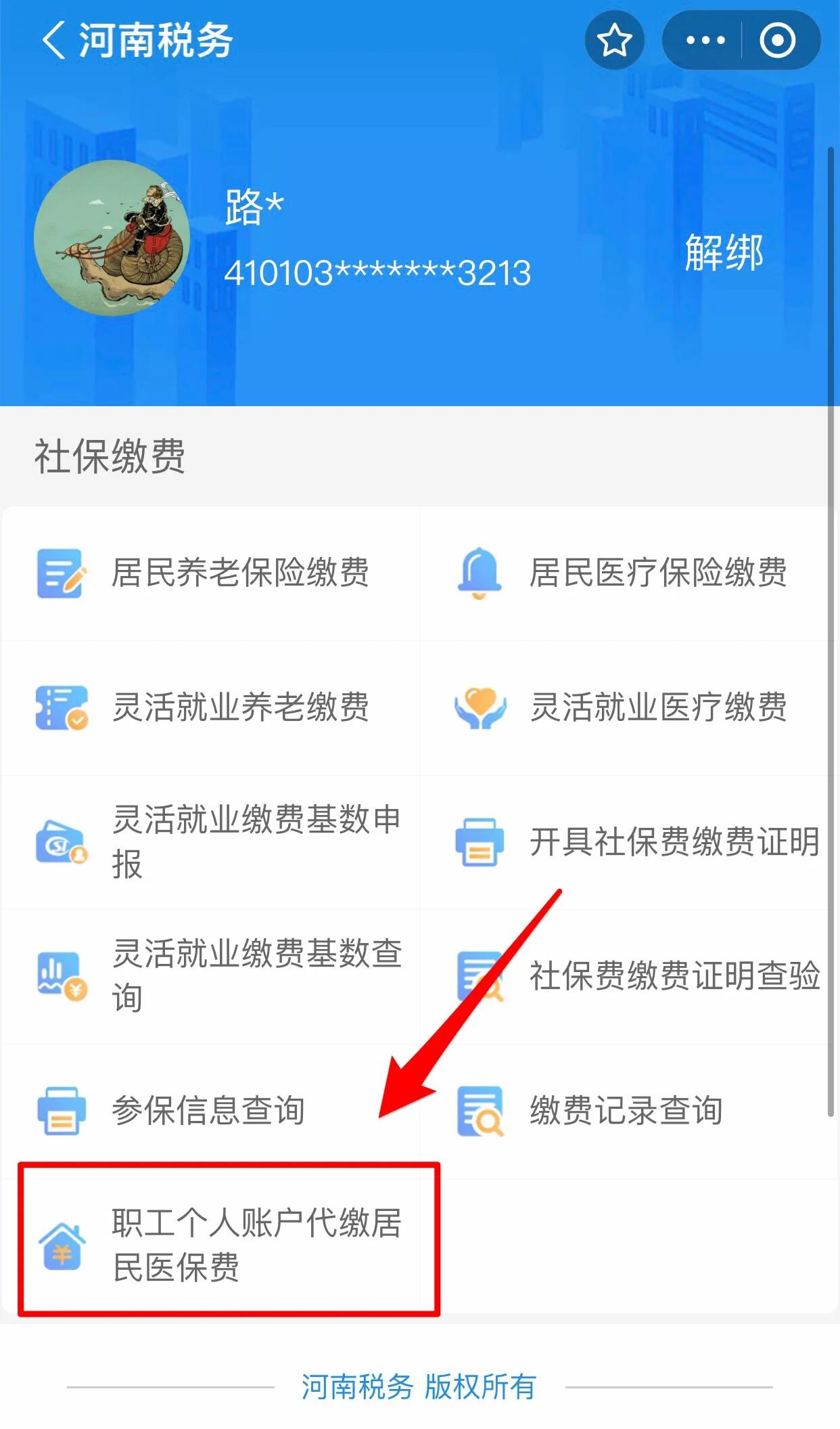 泉州医保提取中介联系方式(24小时高价回收医保)