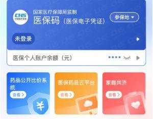泉州医保提取代办(医保提取代办联系)