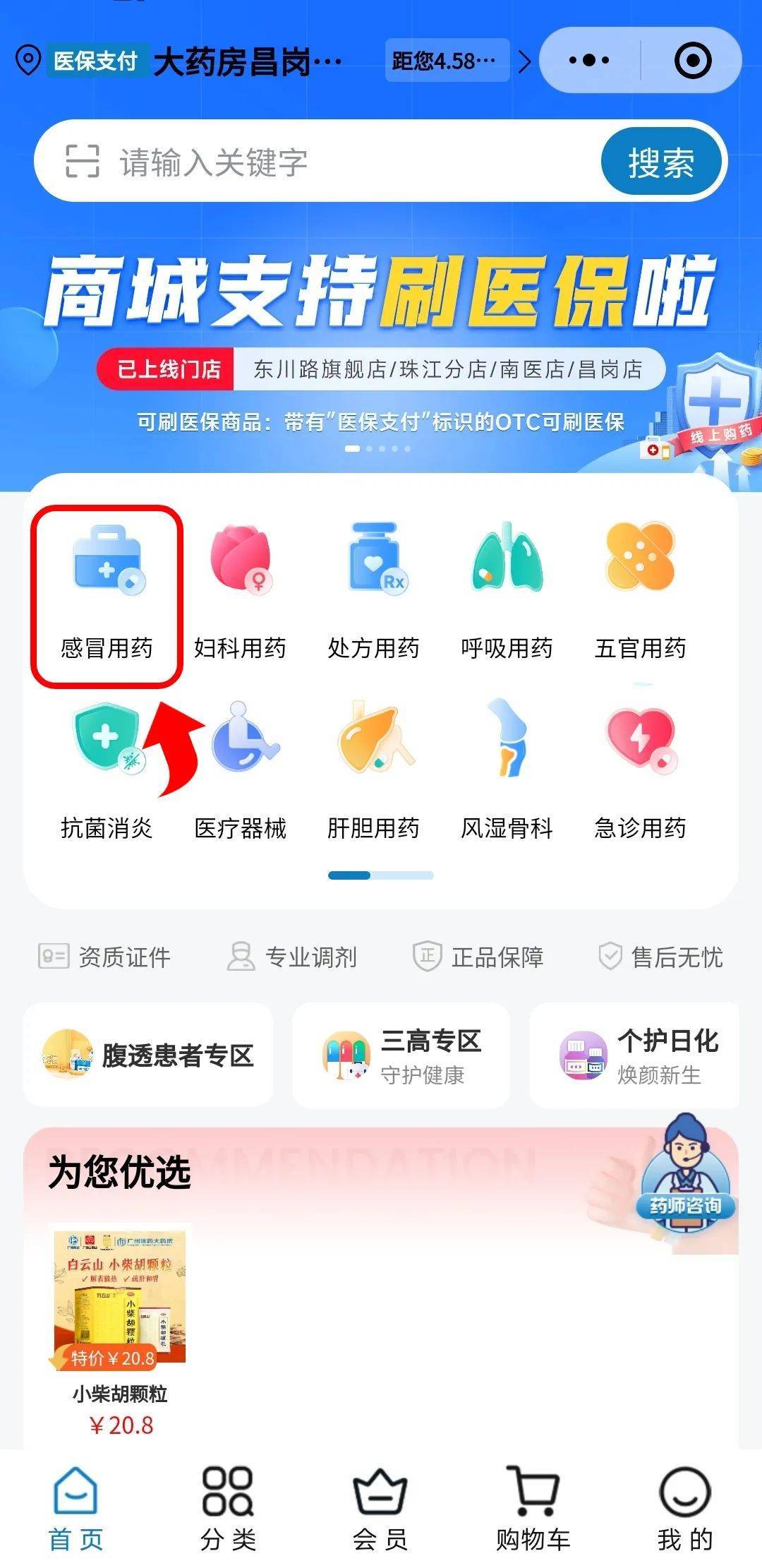 泉州医保提现24小时微信中介(医保提现24小时微信中介茂名)