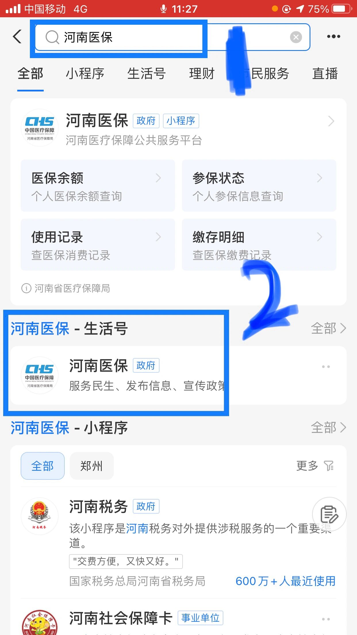 泉州回收医保卡余额平台(医保回收的药是真的吗)