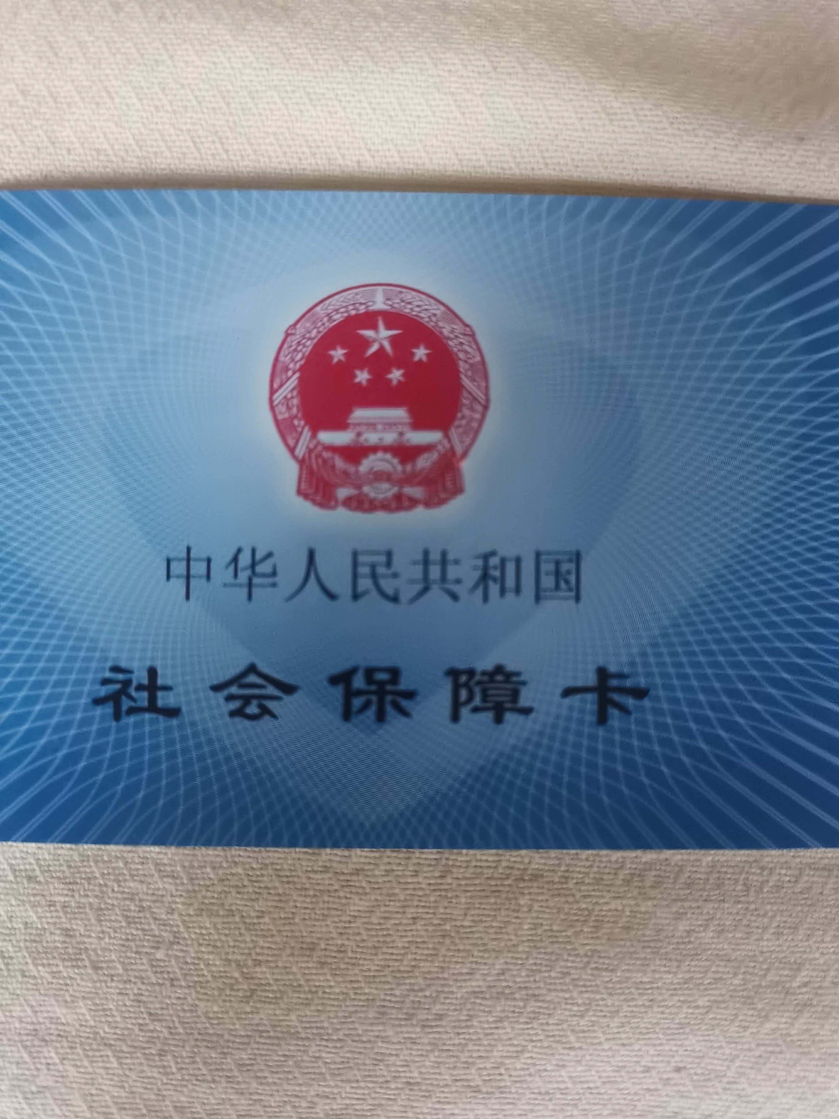 泉州上海急用钱套医保卡(24小时套医保卡)