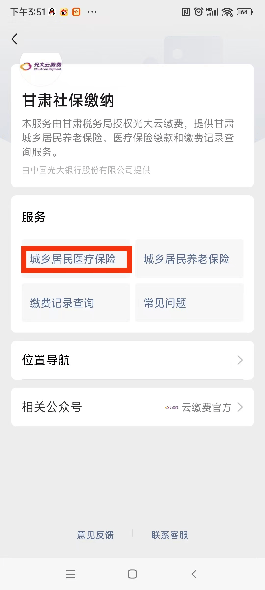 泉州医保提现24小时微信中介(医保提取24小时微信)