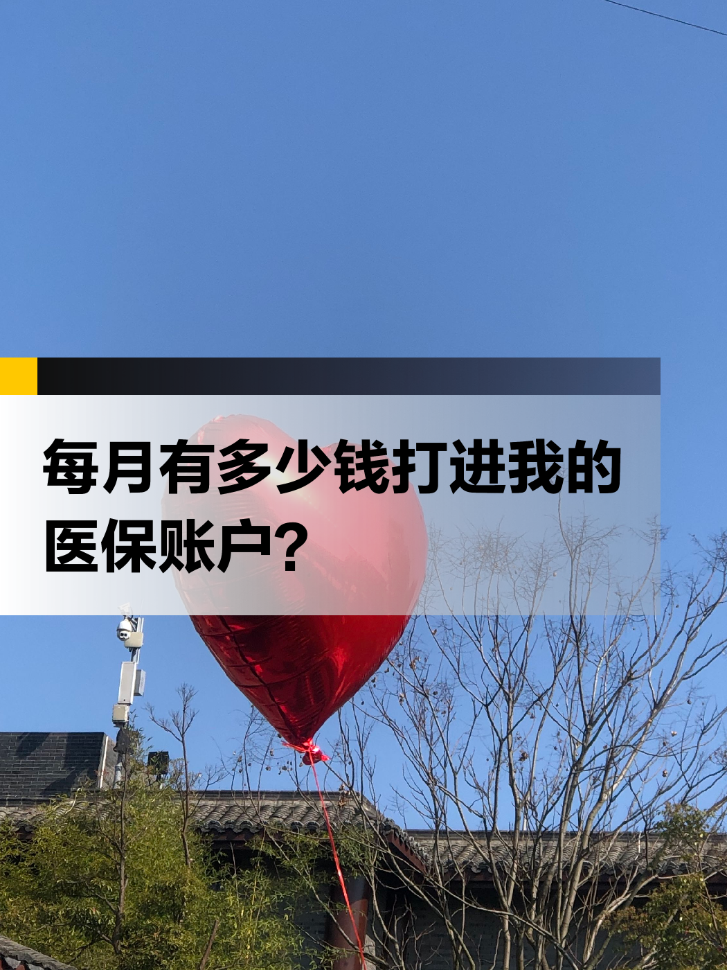 泉州急用钱医保提取中介(提取医疗保险提取需要什么手续)