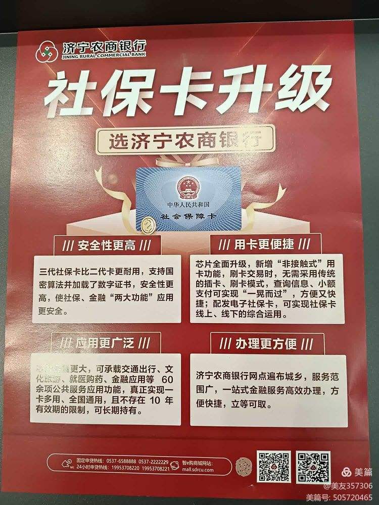 泉州医保小额提取代办(医保代取现金)