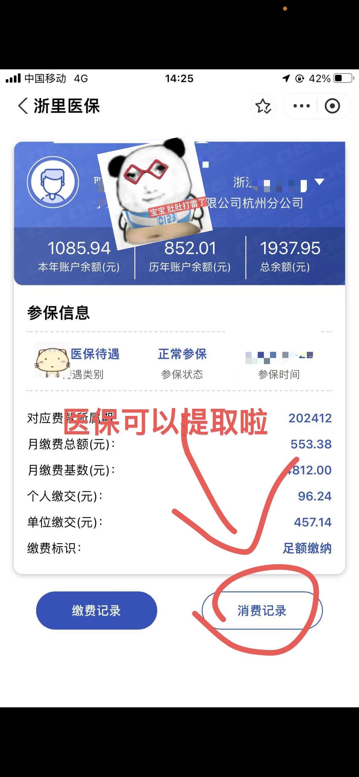 泉州提取医保卡里的钱(提取医保卡里的钱的注意事项)