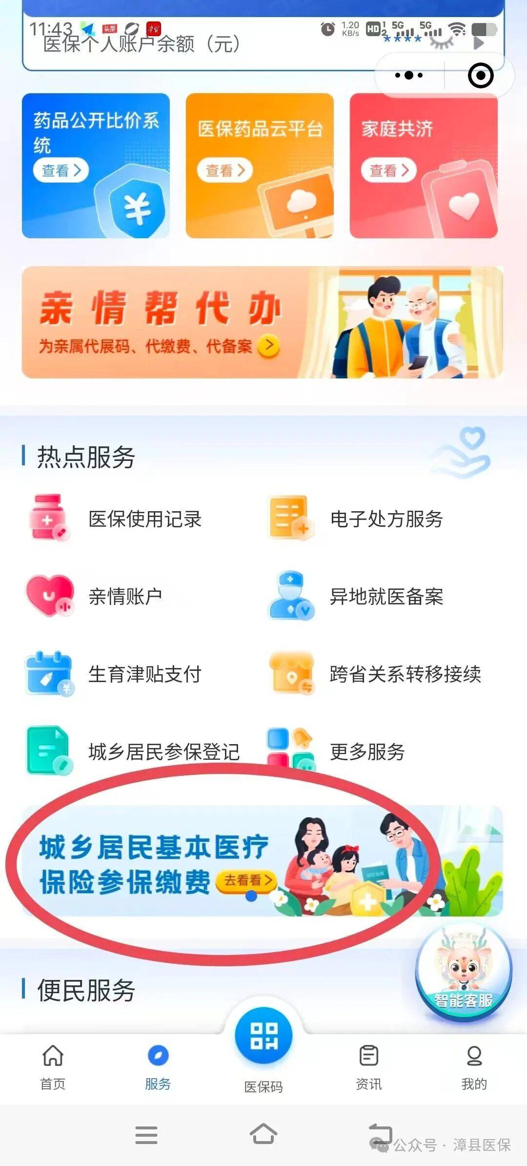 泉州医保取现24小时微信(医保取现24小时微信武汉)