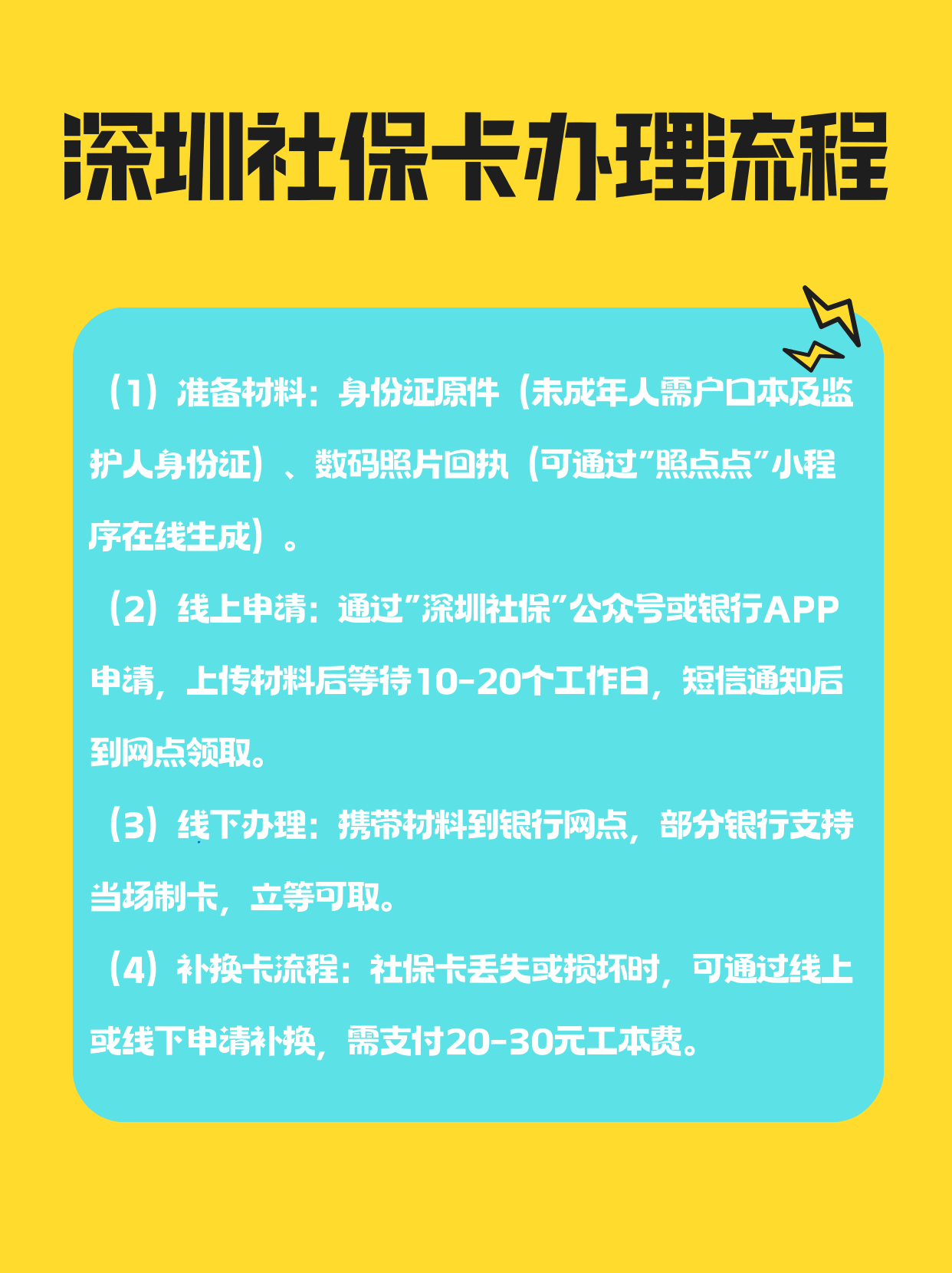 泉州社保医保可以提取吗(社保医保可以提取吗怎么查)