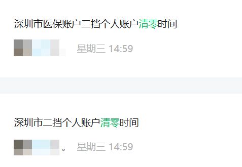 泉州深圳医保套现方便吗(深圳医保那里可以套现)