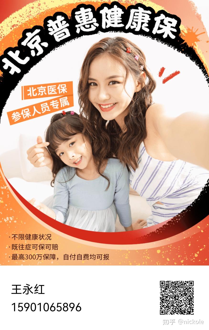 泉州医保提取中介(北京医疗保险个人账户提取)