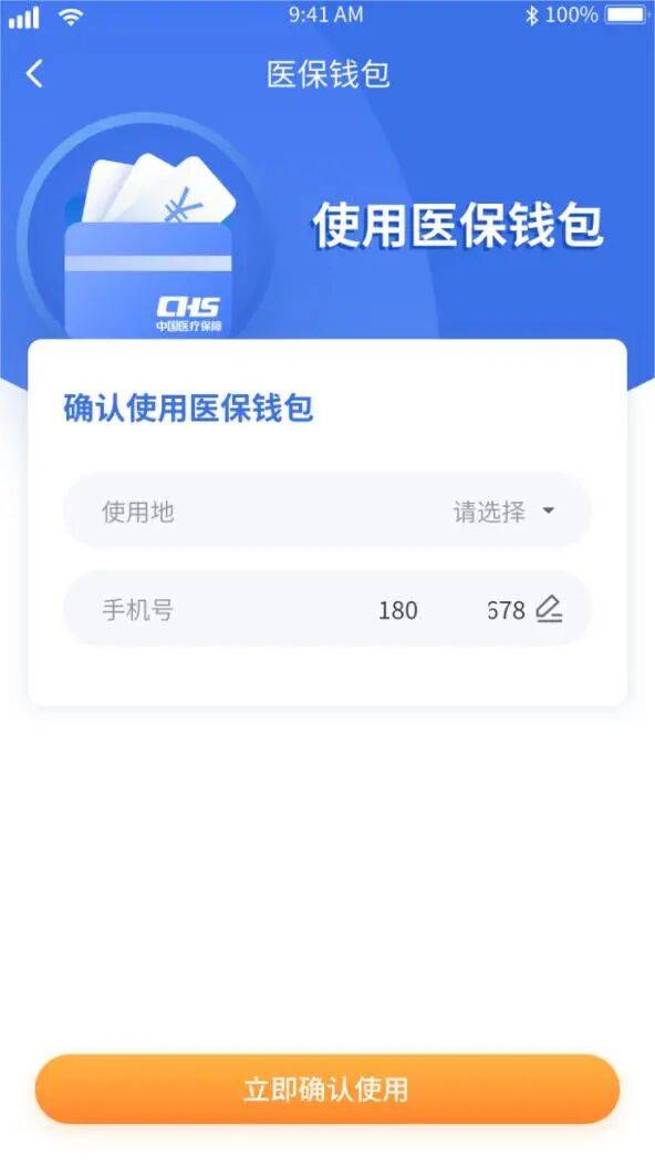 泉州医保套现有什么风险(医保套现有什么后果)