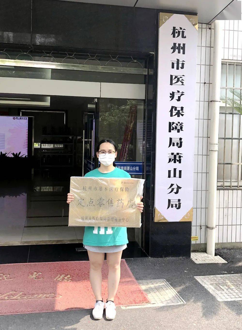 泉州杭州医保套现(杭州医保套现流程)