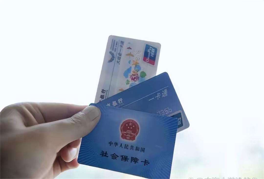 泉州广州急用钱套医保卡(一千的医保能套现多少)