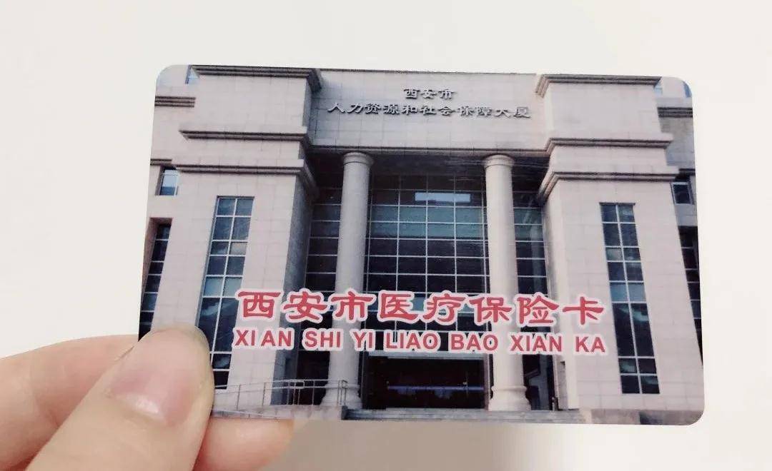 泉州西安24小时套医保卡(西安24小时套医保卡提取流程详解)