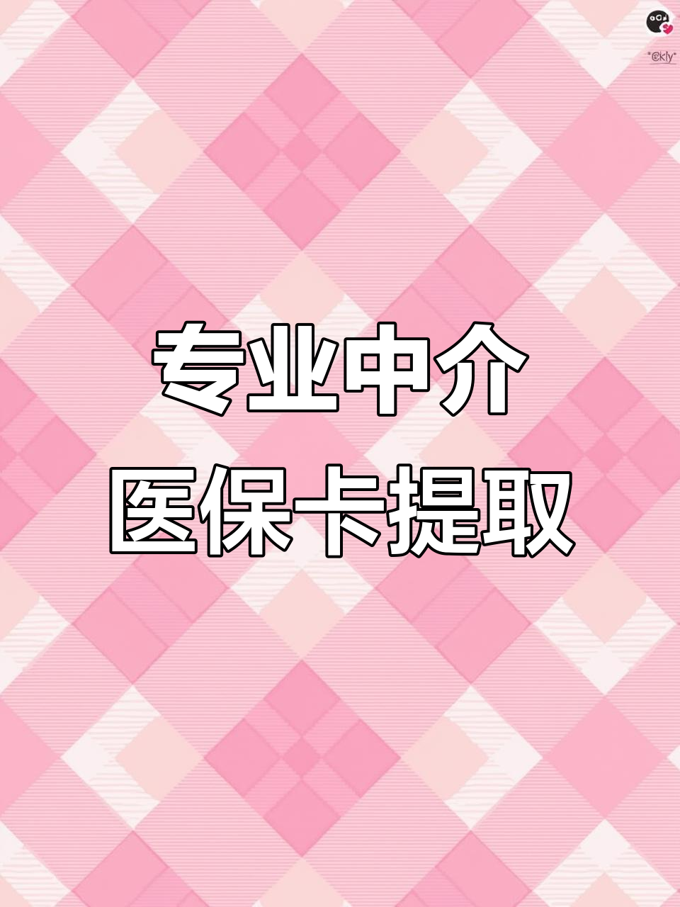 泉州医保卡取现(武汉医保卡取现)
