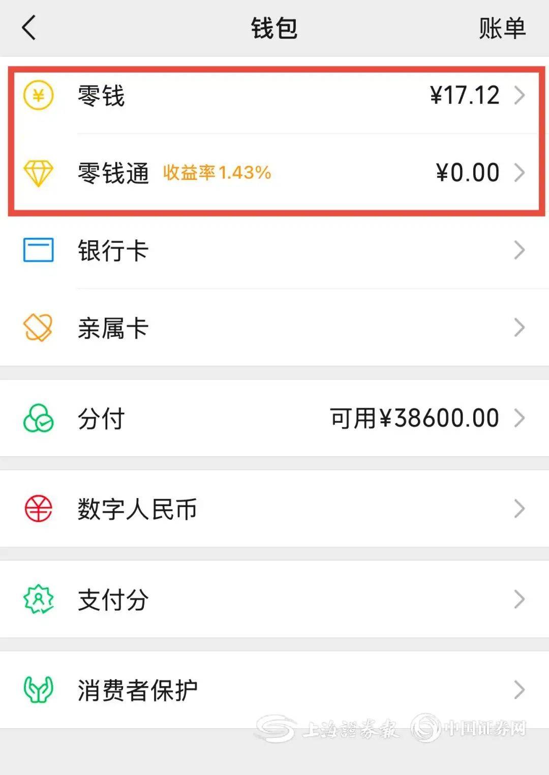 泉州医保余额提现微信(医保余额提现微信安全吗)