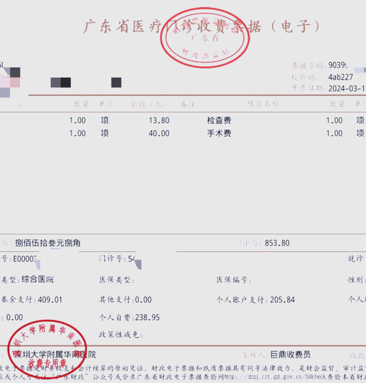 泉州深圳急用钱医保提取中介(深圳医保提现怎么联系)