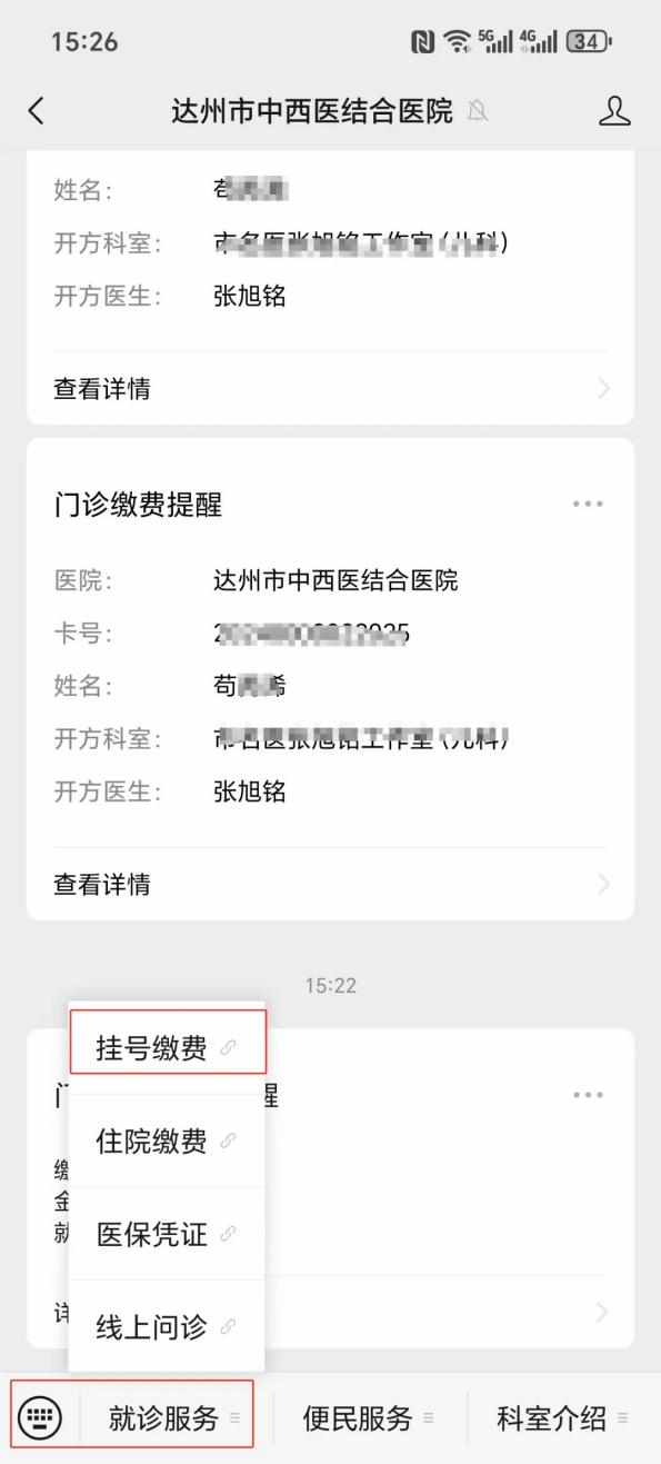 泉州24小时在线套医保卡微信(24小时在线套医保卡微信怎么操作)