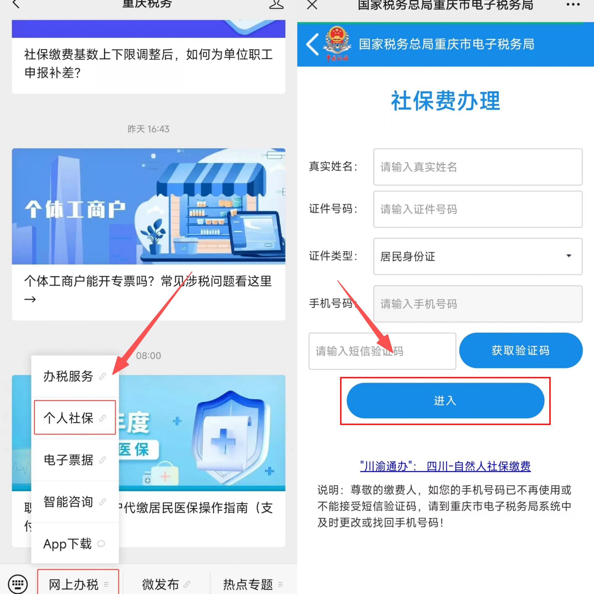 泉州重庆医保提现怎么提取(重庆医保余额提取)