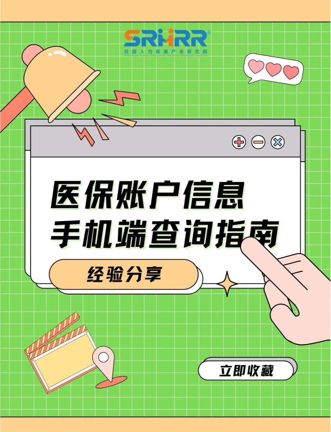 泉州医保提取中介(佛山医保提取中介)