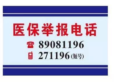 泉州医保客服电话(医保客服电话人工服务电话)