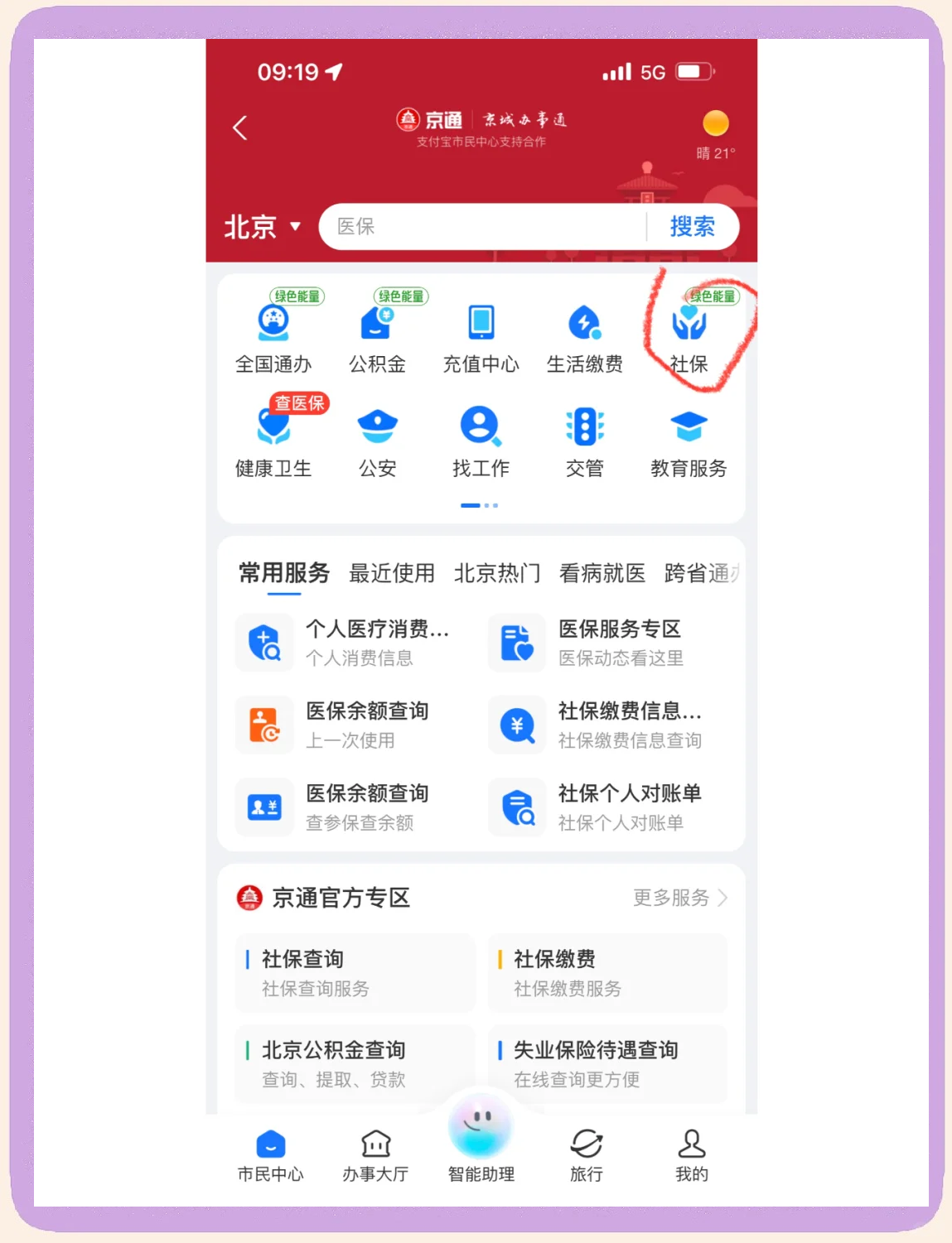 泉州医保卡余额查询(北京医保卡余额查询方法)