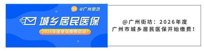 泉州广州医保电话(广州医保打12345还是12393)