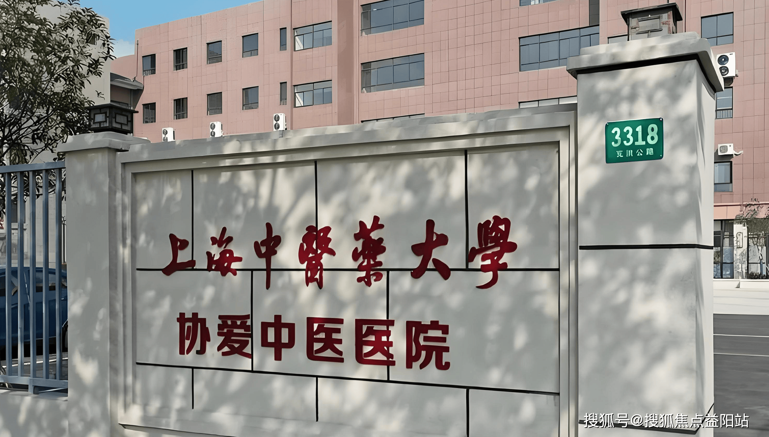 泉州上海医保定点医院(在上海医院看病外地医保怎么报销)