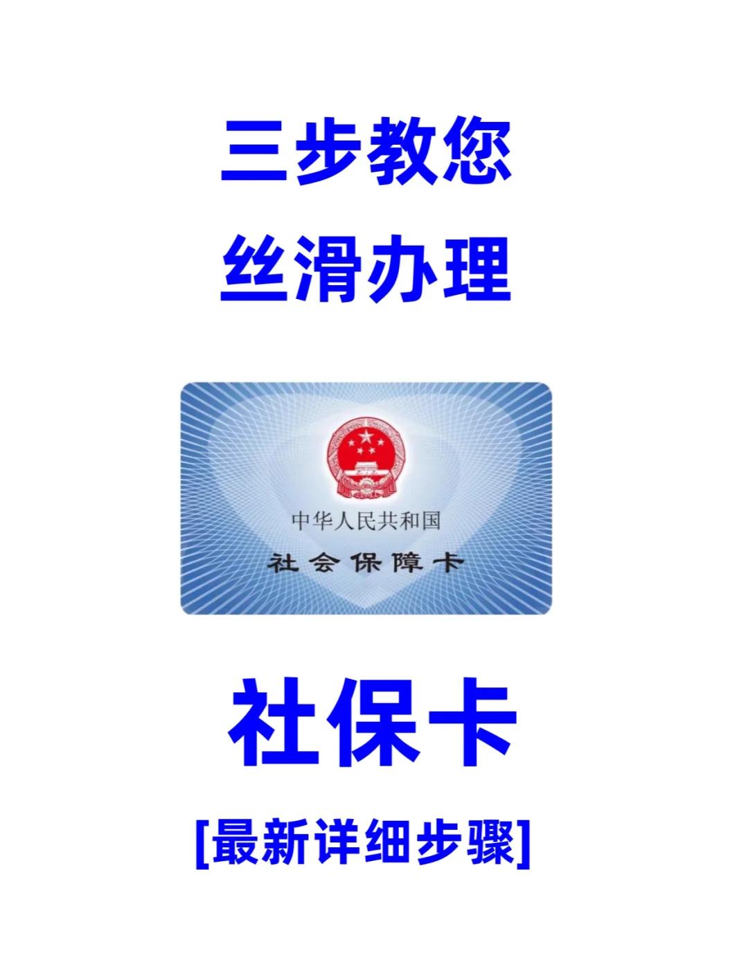 泉州医保卡补办在哪里补办(城镇医保卡丢了去哪里补办)