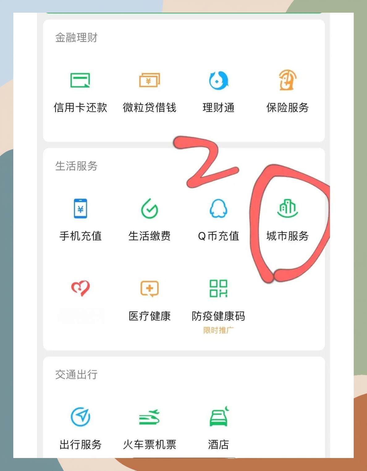泉州如何更改医保定点医院(如何更改医保定点医院?)