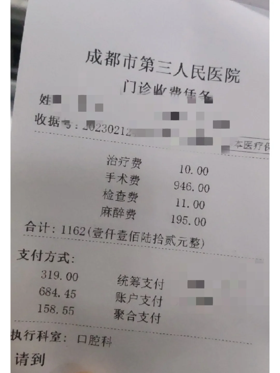 泉州拔智齿医保可以报销吗(大学生异地拔智齿医保可以报销吗)