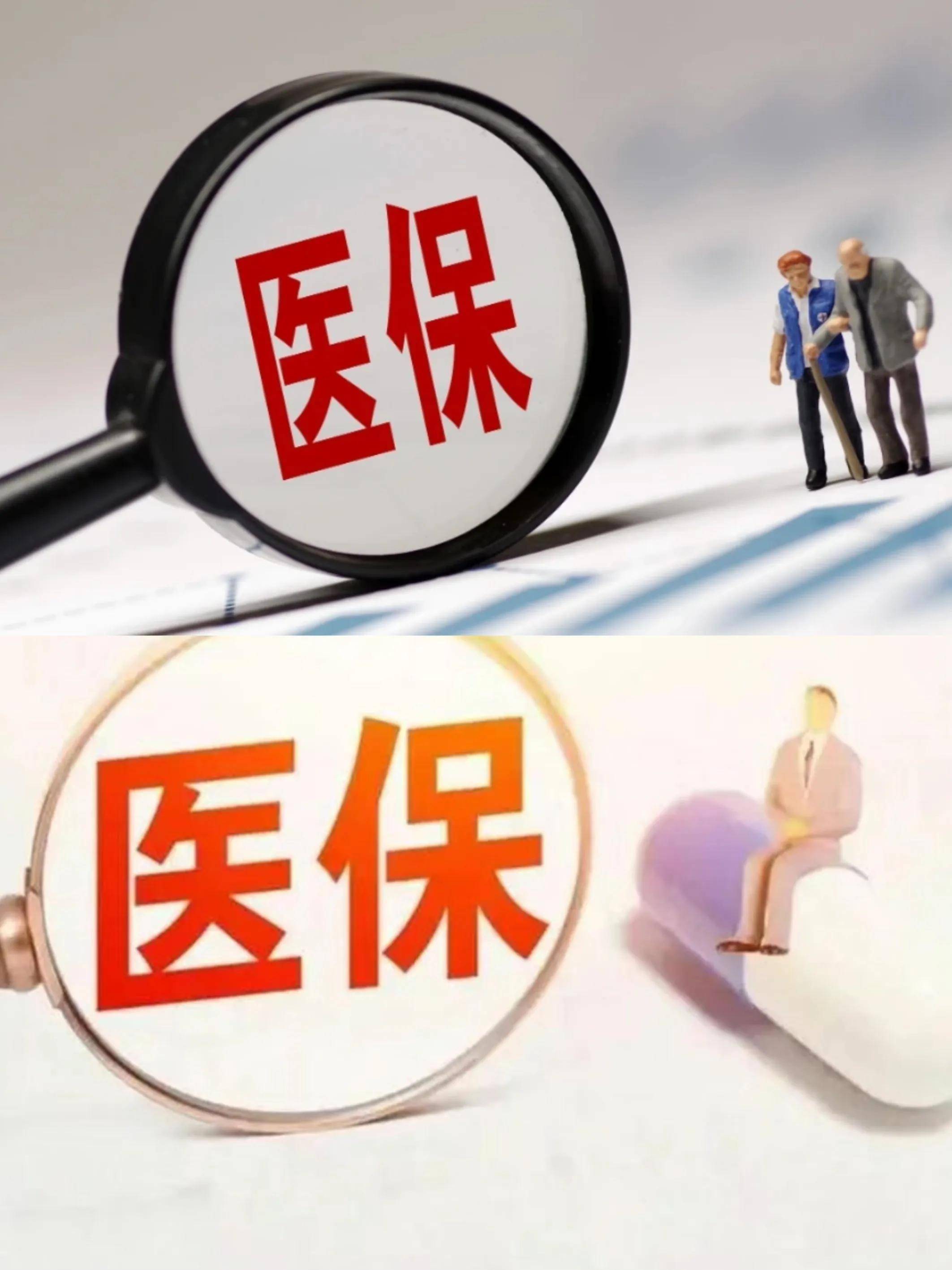 泉州医保改革(医保改革单位缴费不再划入个人账户是什么意思)