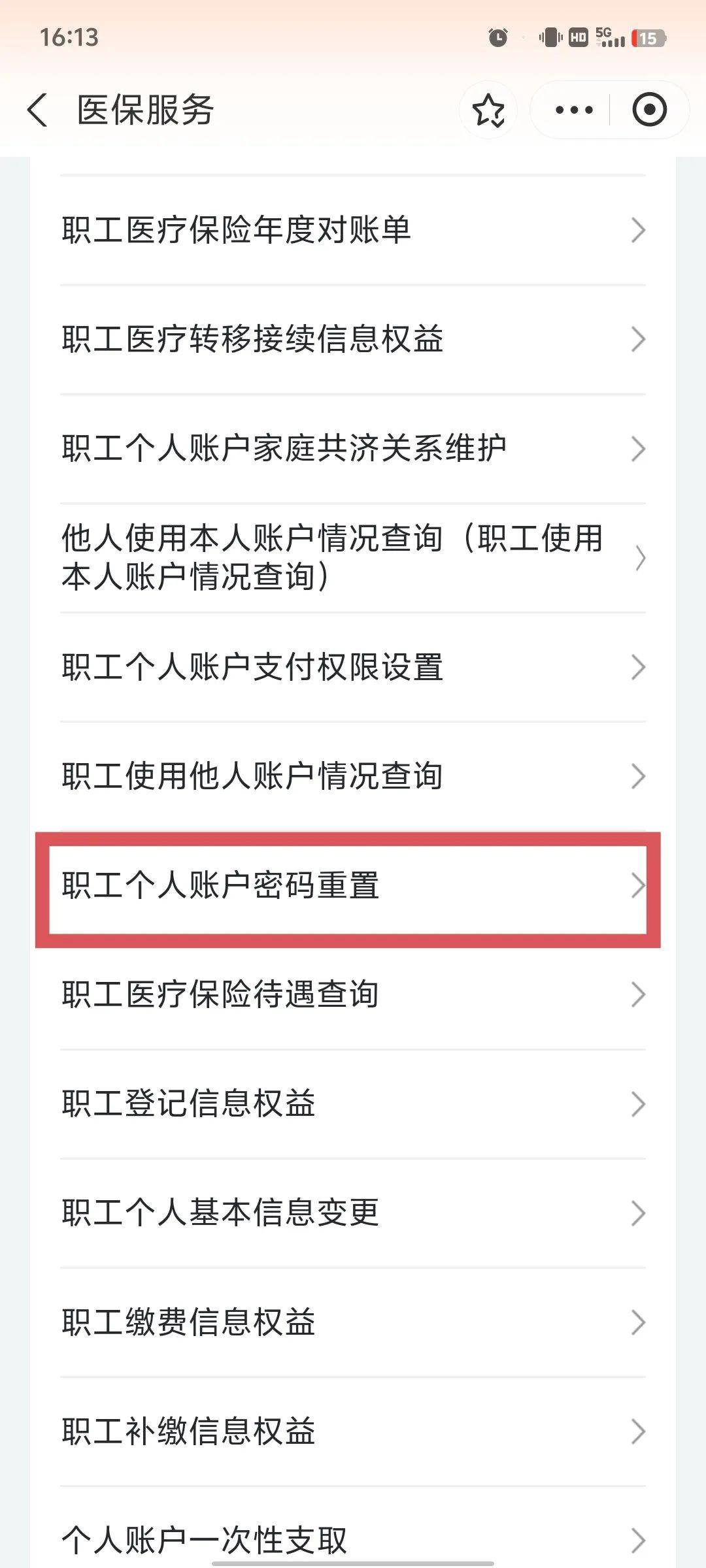 泉州医保卡原始密码是多少(湖北省医保卡原始密码是多少)