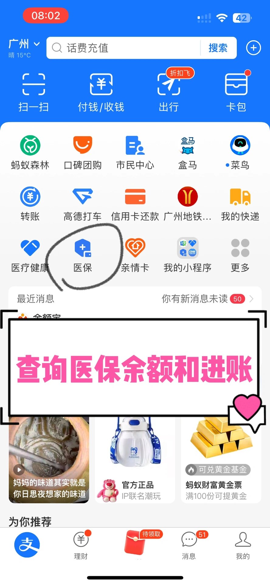 泉州农村医保查询(农村医保查询余额在哪里查)
