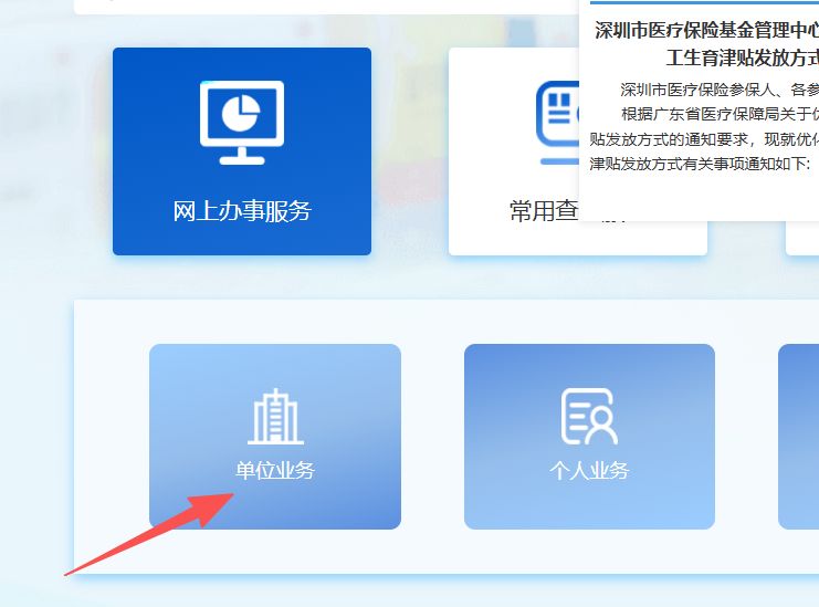 泉州深圳医保局(深圳医保局热线96659是24小时吗)