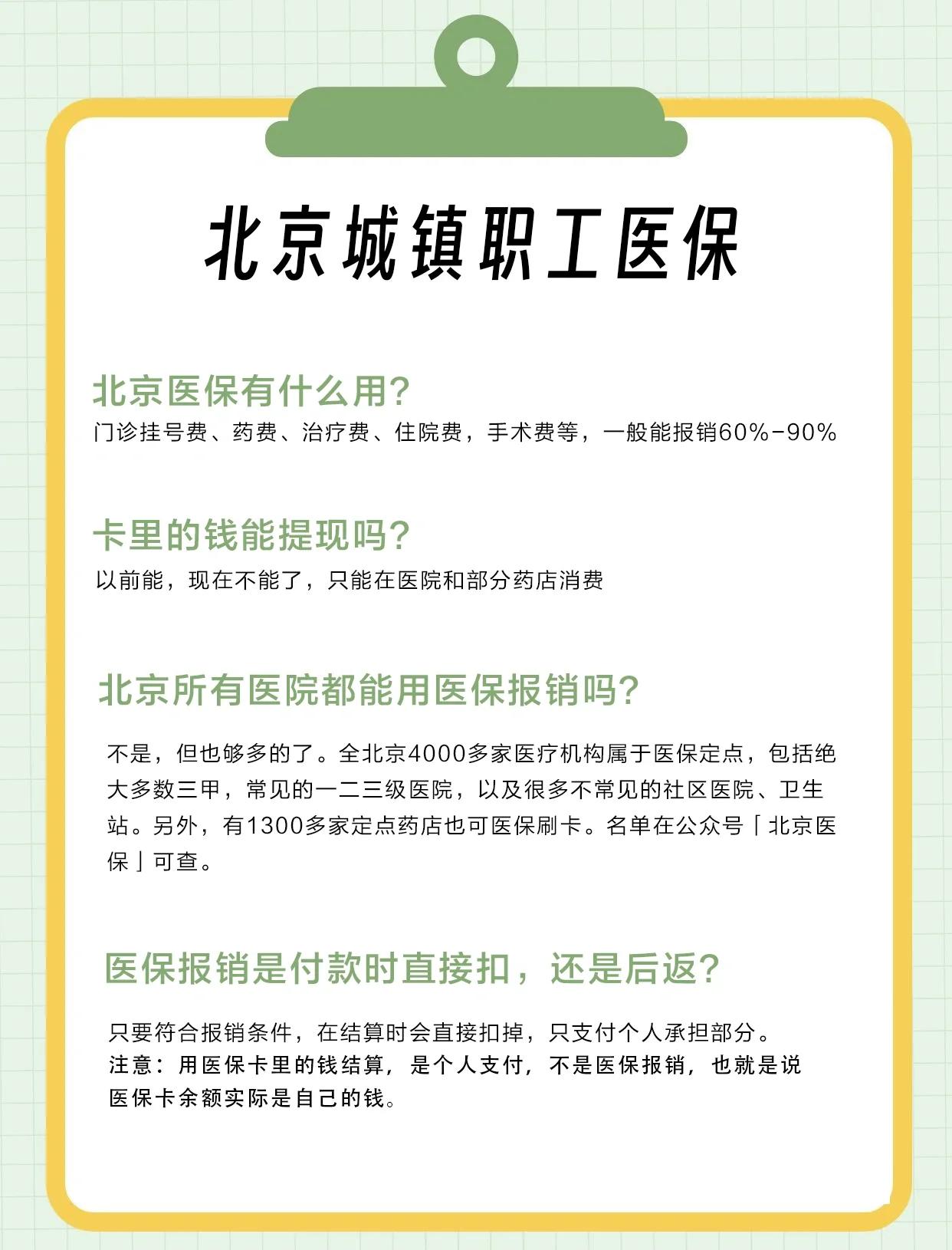 泉州医保查询(北京医保查询电话人工服务)
