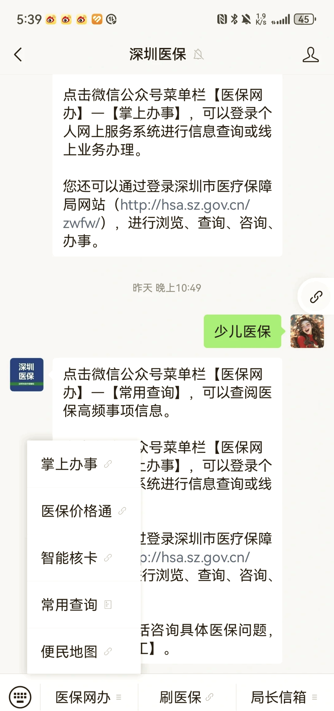 泉州深圳少儿医保怎么办理(非深户小孩怎么买医保)