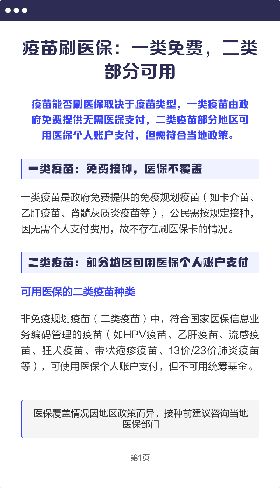 狂犬疫苗可以用医保卡吗(防疫站打狂犬疫苗多少钱) 狂犬疫苗可以用医保卡吗(防疫站打狂犬疫苗多少钱)
