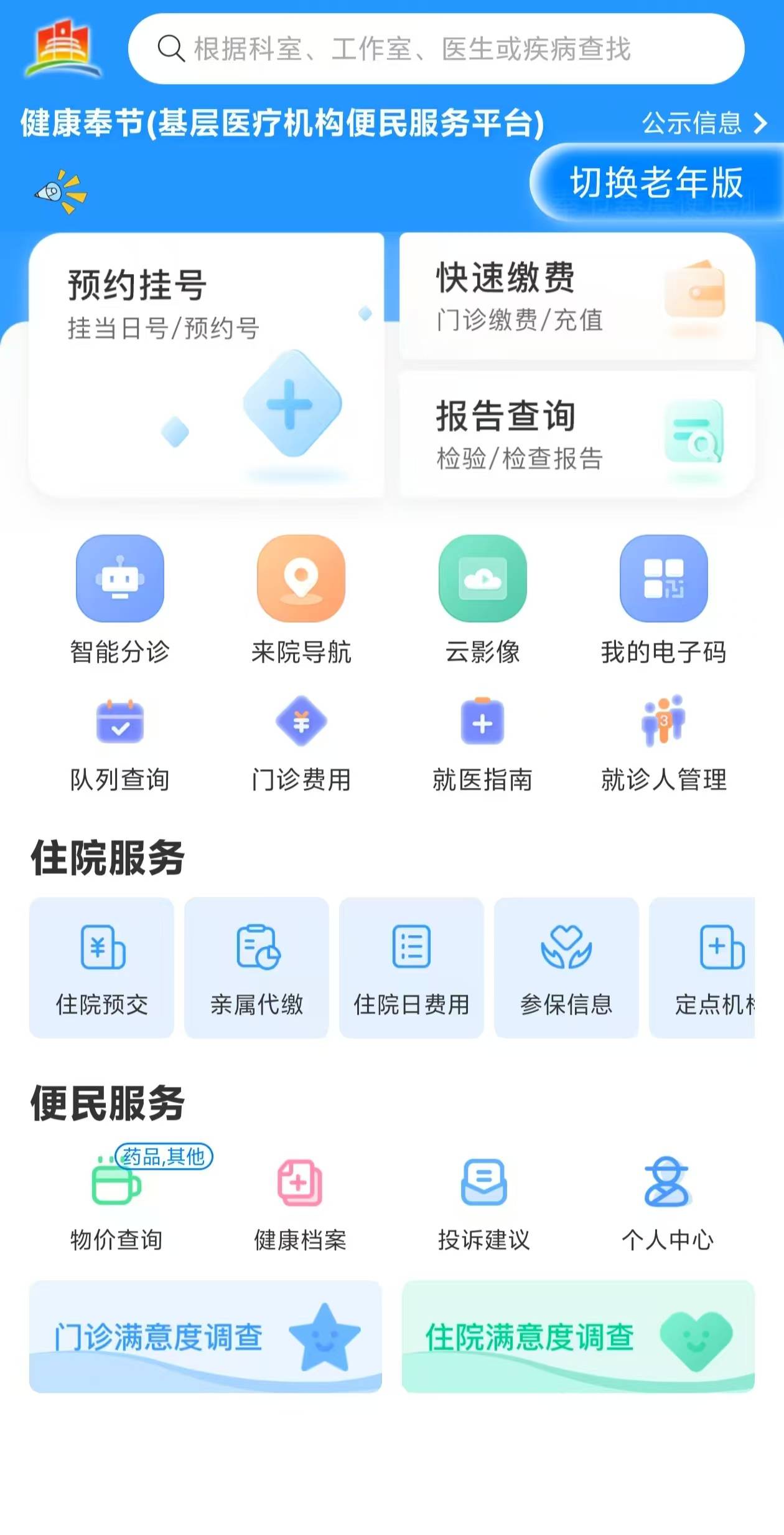 泉州医保服务平台(医保服务平台电话)