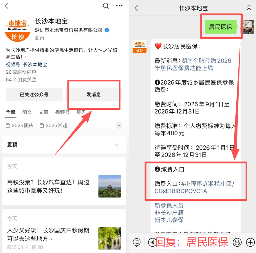 泉州医保缴费怎么查询缴费记录(儿童医保缴费怎么查询缴费记录)